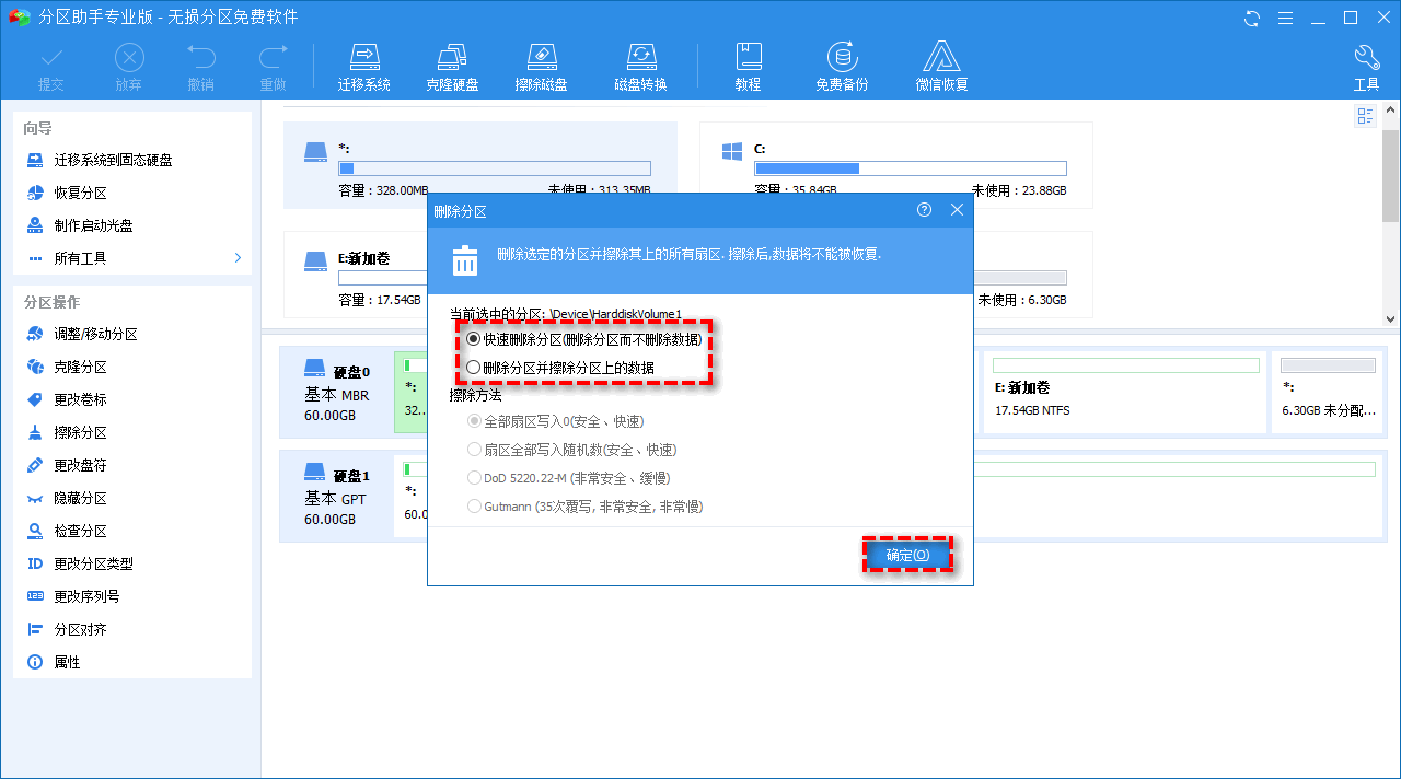 手把手教你电脑怎么删除硬盘分区! 手把手教你电脑怎么删除硬盘分区!