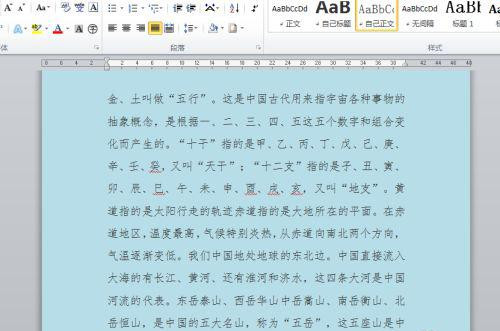 word有白底怎么去掉 word有白底怎么去掉