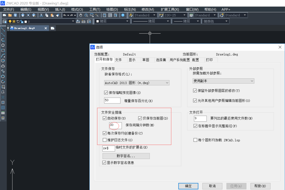 CAD如何设置自动定时保存