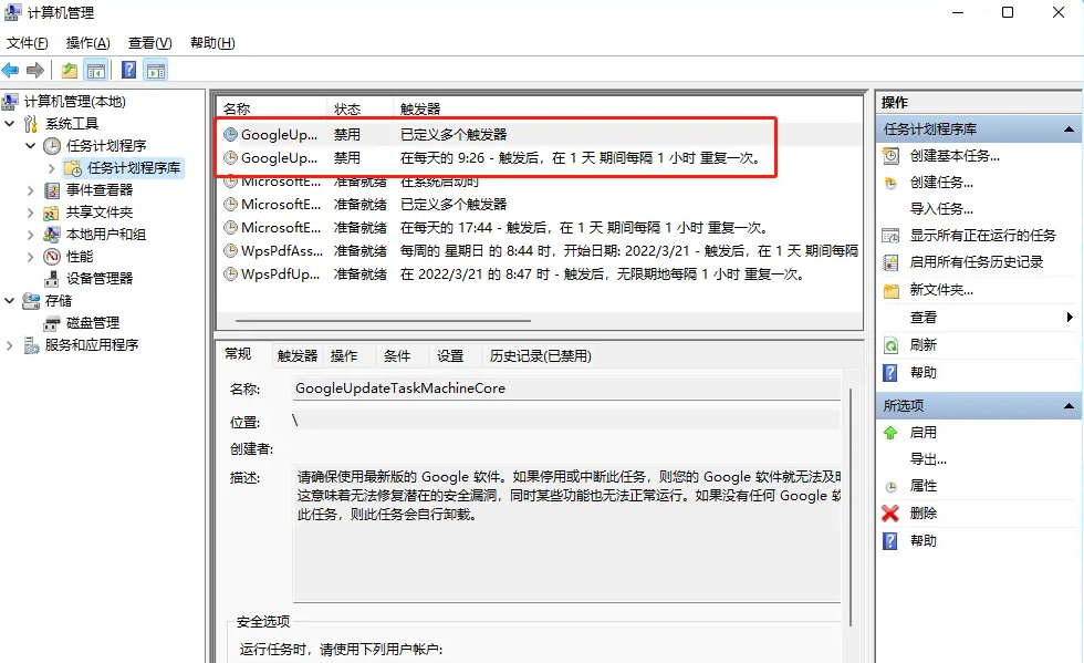 google自动运行更新怎么禁止