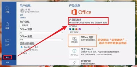 office怎么免费永久使用 office怎么免费永久使用