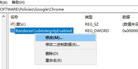 Google浏览器报错STATUS_INVALID_IMAGE_HASH的解决办法 Google浏览器报错STATUS_INVALID_IMAGE_HASH的解决办法