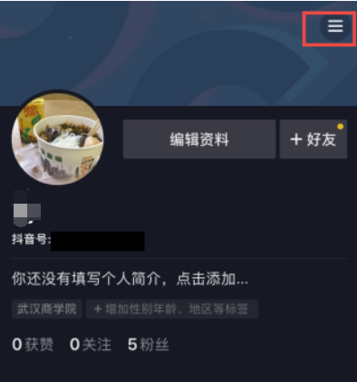 抖音未获得QQ登录权限要怎么解决 抖音未获得QQ登录权限要怎么解决