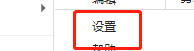谷歌浏览器怎么开启同步功能 谷歌浏览器怎么开启同步功能