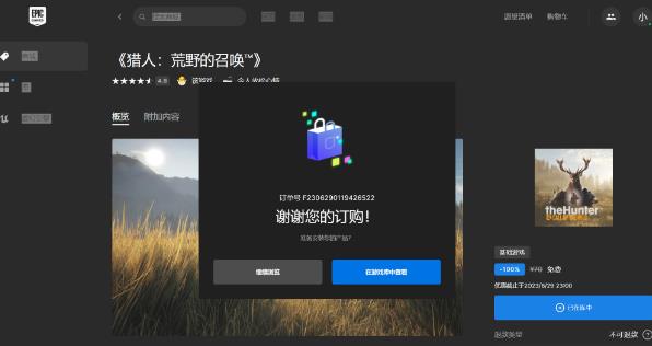 epic怎么领取免费游戏