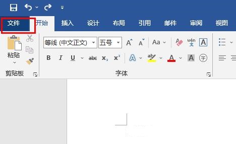 Word红色波浪线怎么去掉