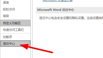 Word运行不流畅卡顿怎么解决 Word运行不流畅卡顿怎么解决