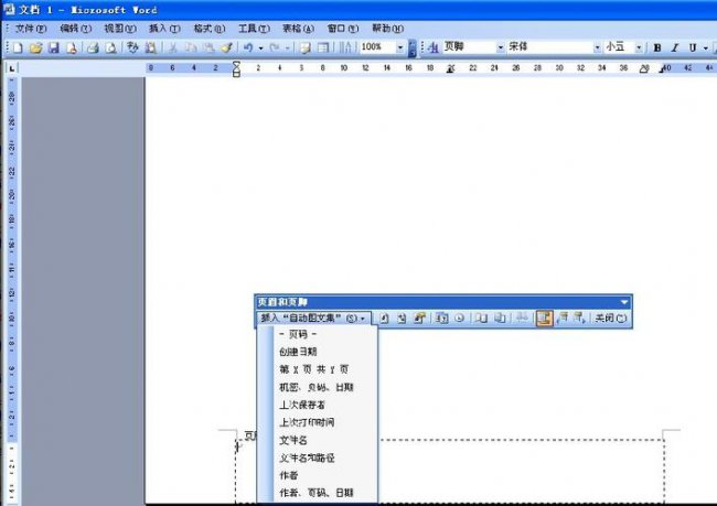 word页码为什么总是和上一页一样 word页码为什么总是和上一页一样