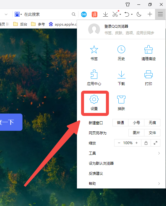 QQ浏览器搜索栏不见了怎么恢复 QQ浏览器搜索栏不见了怎么恢复