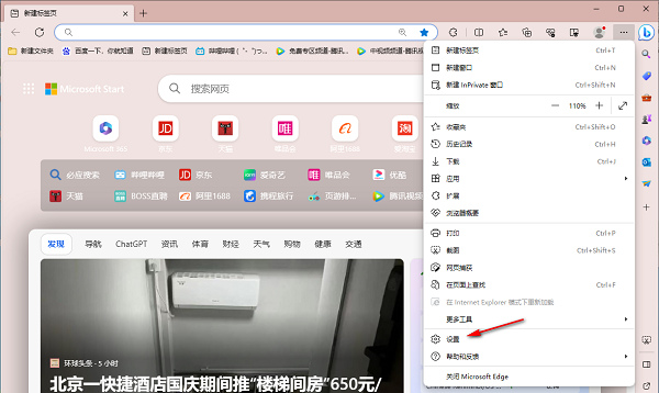 Edge浏览器如何显示选项卡操作菜单功能 Edge浏览器如何显示选项卡操作菜单功能