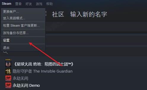 steam不能进行云同步怎么解决 steam不能进行云同步怎么解决