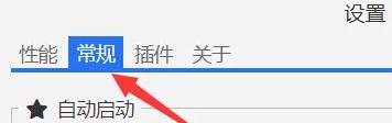 Wallpaper Engine怎么设置开机自启 Wallpaper Engine怎么设置开机自启