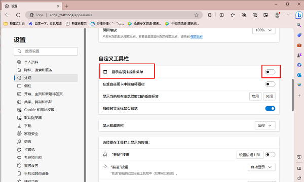Edge浏览器如何显示选项卡操作菜单功能 Edge浏览器如何显示选项卡操作菜单功能