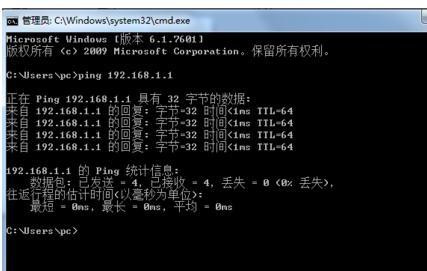 ping网关请求超时怎么解决 ping网关请求超时怎么解决