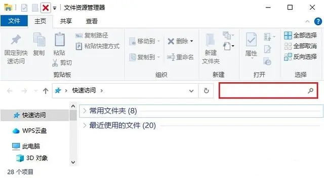 c盘文件移到d盘后找不到了怎么解决 c盘文件移到d盘后找不到了怎么解决
