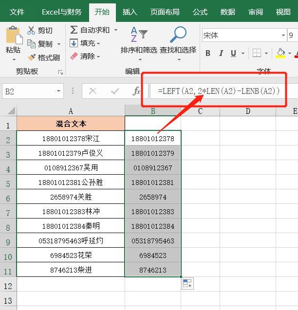 excel混合文本提取数字怎么操作 excel混合文本提取数字怎么操作