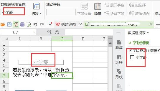 excel怎么设置显示次数并排序 excel怎么设置显示次数并排序