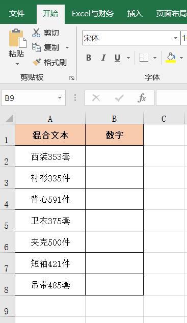 excel混合文本提取数字怎么操作 excel混合文本提取数字怎么操作