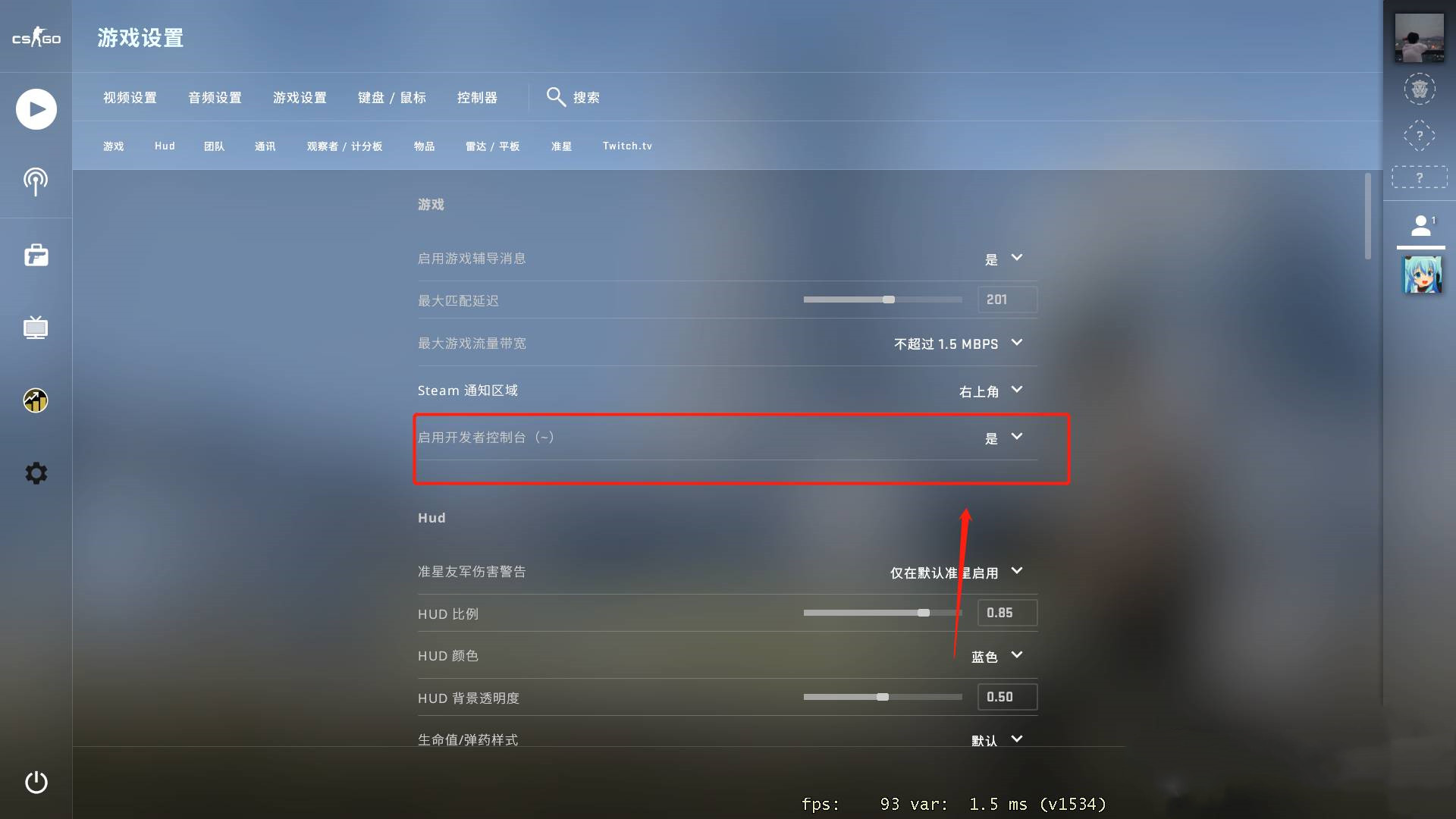 CSGO2怎么显示帧数 CSGO2怎么显示帧数