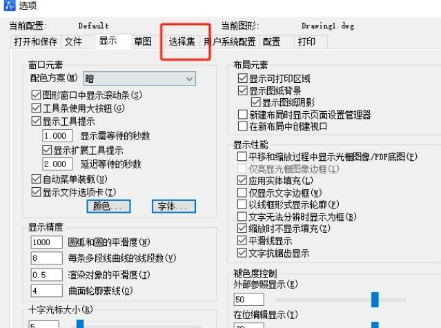 中望cad如何更改夹点样式