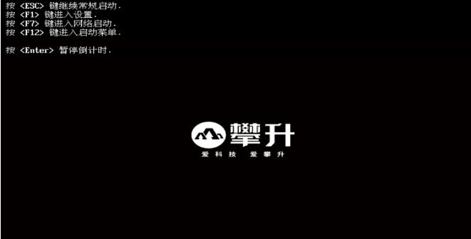 攀升电脑如何设置PXE网卡启动