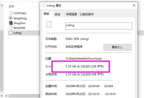 百度网盘超过5g文件怎么上传