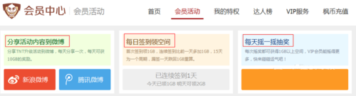 115网盘怎么扩容 115网盘怎么扩容