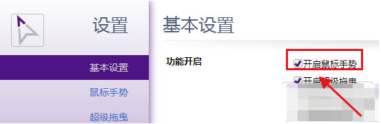 谷歌浏览器手势插件在哪