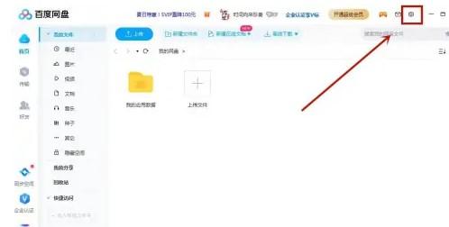 百度网盘下载速度被限制怎么解决 百度网盘下载速度被限制怎么解决