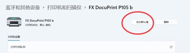 打印文档被挂起无法打印怎么解决 打印文档被挂起无法打印怎么解决