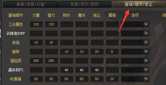 dnf计算器怎么用 dnf计算器怎么用