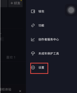 抖音未获得QQ登录权限要怎么解决 抖音未获得QQ登录权限要怎么解决