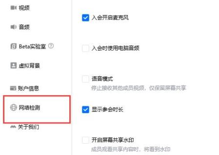 腾讯会议共享屏幕黑屏怎么解决 腾讯会议共享屏幕黑屏怎么解决