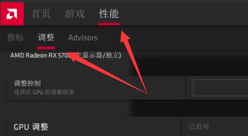 AMD显卡风扇怎么设置 AMD显卡风扇怎么设置