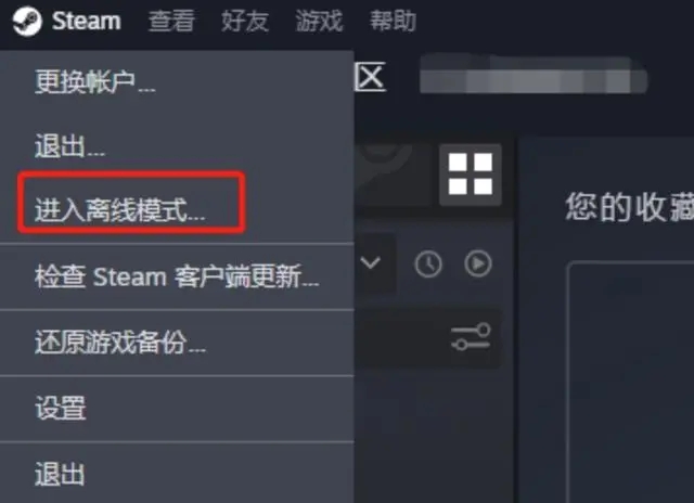 与steam服务器的连接出现问题怎么解决