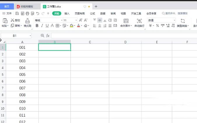 WPS表格网页数据怎样导入到表格中?