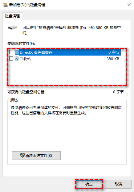 D盘空间不够用了怎么解决 D盘空间不够用了怎么解决