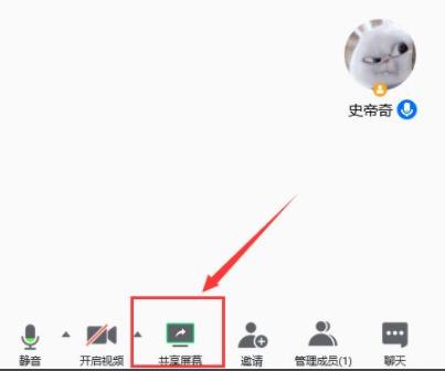 腾讯会议共享屏幕黑屏怎么解决 腾讯会议共享屏幕黑屏怎么解决