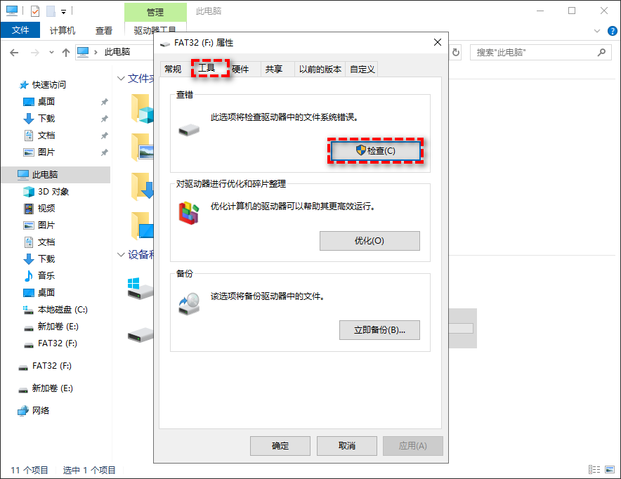 U盘无媒体怎么修复 U盘无媒体怎么修复