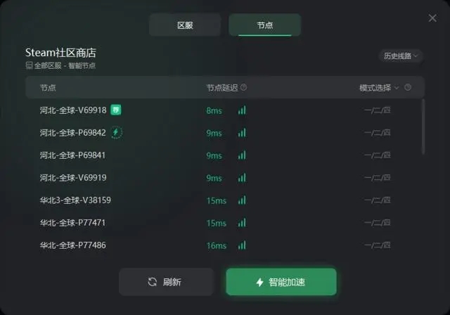 与steam服务器的连接出现问题怎么解决
