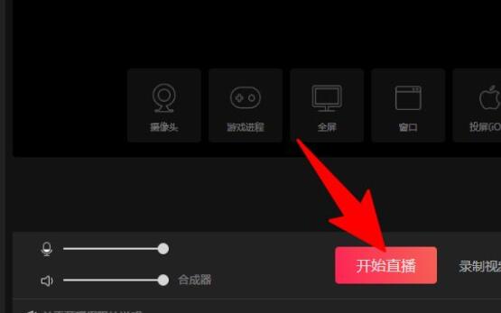 抖音电脑版怎么进行直播 抖音电脑版怎么进行直播