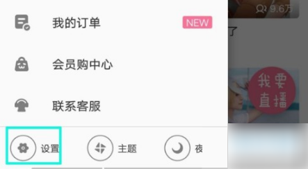 哔哩哔哩如何开启自动连播 哔哩哔哩如何开启自动连播