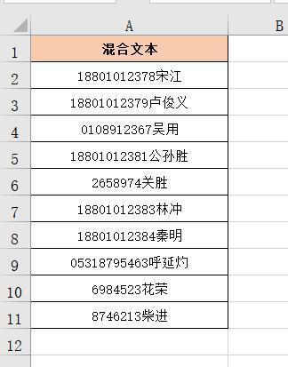 excel混合文本提取数字怎么操作 excel混合文本提取数字怎么操作