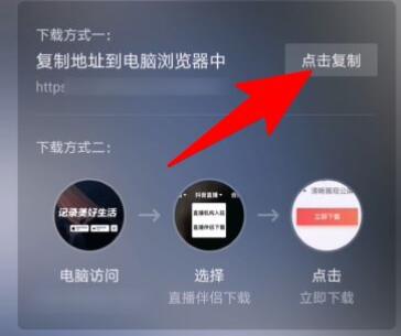抖音电脑版怎么进行直播 抖音电脑版怎么进行直播