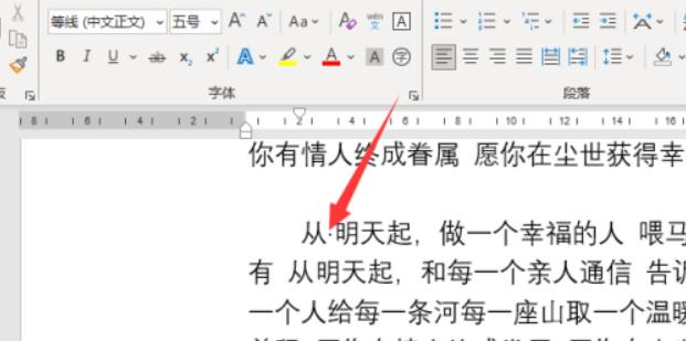 Word文档怎么插入
