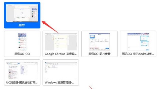腾讯会议共享屏幕黑屏怎么解决 腾讯会议共享屏幕黑屏怎么解决