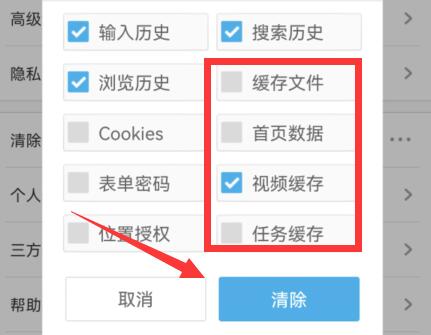 uc浏览器怎么清理内存 uc浏览器怎么清理内存