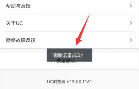 uc浏览器怎么清理内存 uc浏览器怎么清理内存