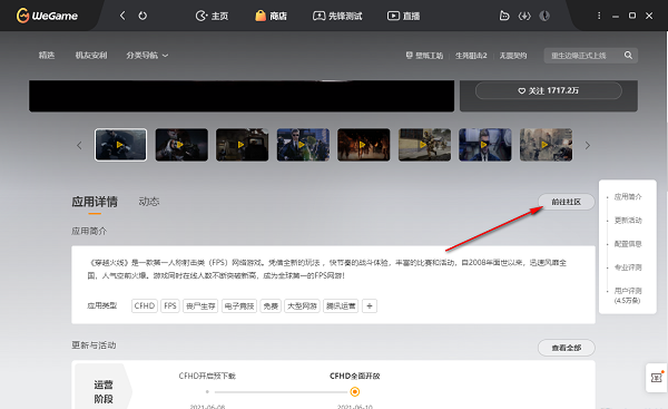 WeGame开启纯净模式的方法步骤 WeGame开启纯净模式的方法步骤