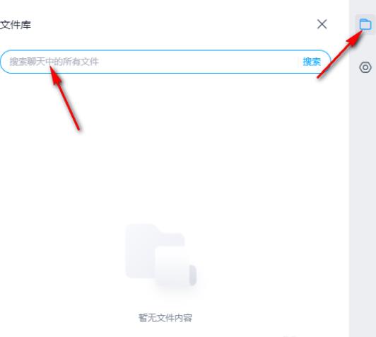 百度网盘电脑版如何创建群组